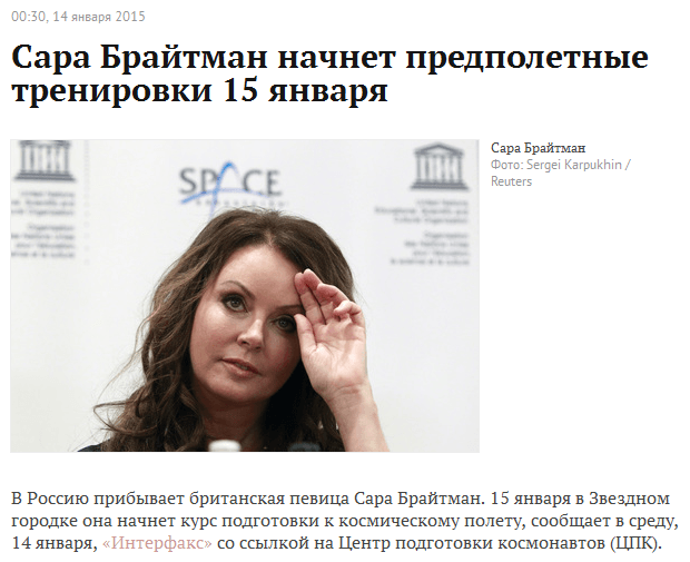 Sarah Brightman