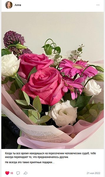 Букет цветов для Юли